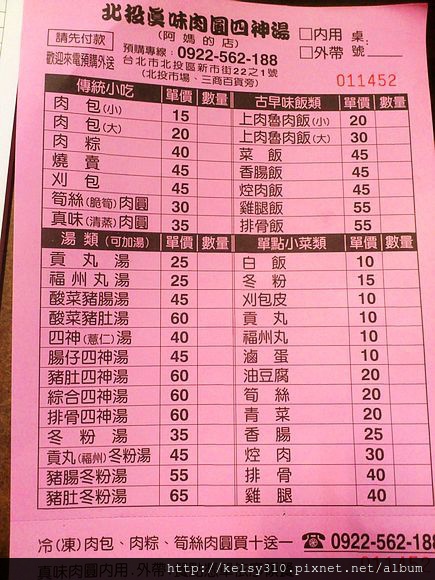 台北 北投 左邊屋 北投真味肉圓四神湯 北投市場 真心部落 痞客邦 台北 北投 左邊屋 北投真味肉圓四神湯 北投市場 真心部落 痞客邦