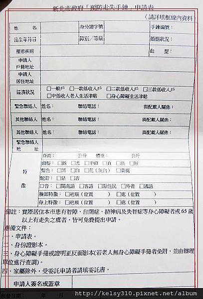 申請書1.jpg