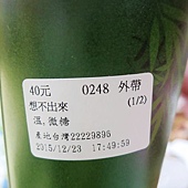 茶飲1.jpg