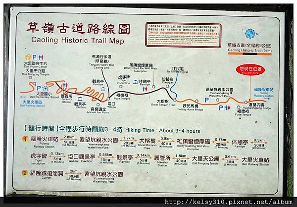 草嶺古道 一日遊 行程規畫 如何去 必備物品 火車福隆 大里站 真心部落 痞客邦 草嶺古道 一日遊 行程規畫 如何去 必備物品 火車福隆 大里站 真心部落 痞客邦