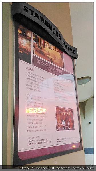 星巴6.jpg