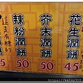 潤餅3.jpg