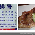 三福排骨0.jpg