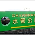 水管公園1.jpg
