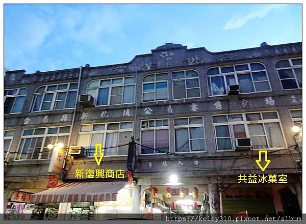 台南旅遊 新化老街 美食 景點 紀念館建築 真心部落 痞客邦