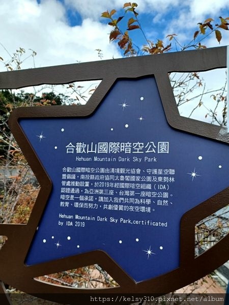 暗空公園4.jpg