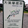 傑克公園10.jpg