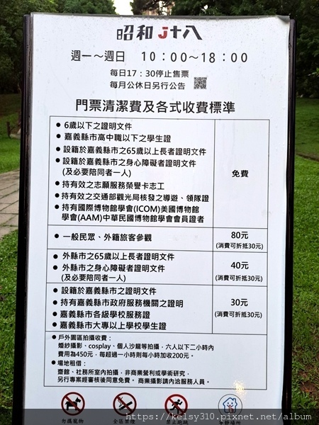 嘉義公園14.jpg