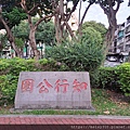 關渡公園63.jpg