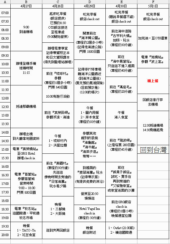 schedule okinawa