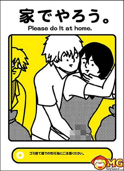 japans-subway-etiquette-posters-warn-of-drunkeness-cuddling-and-crying-women10.jpg