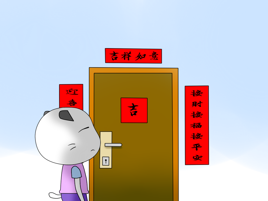 春聯 春聯