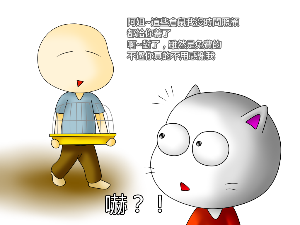 倉鼠 倉鼠