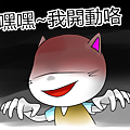 嘿嘿~我開動咯.png