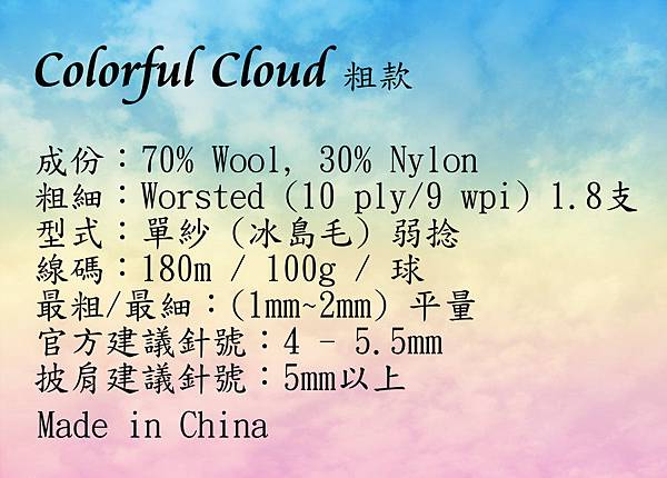 colorful_cloud_texture_by_jevi_joyce-d2sn6ur
