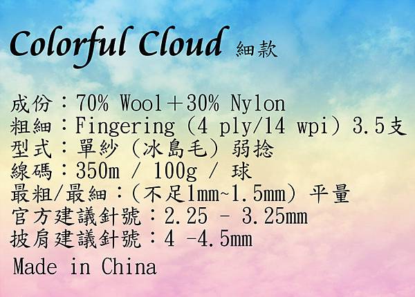 colorful_cloud_texture_by_jevi_joyce-d2sn6ur