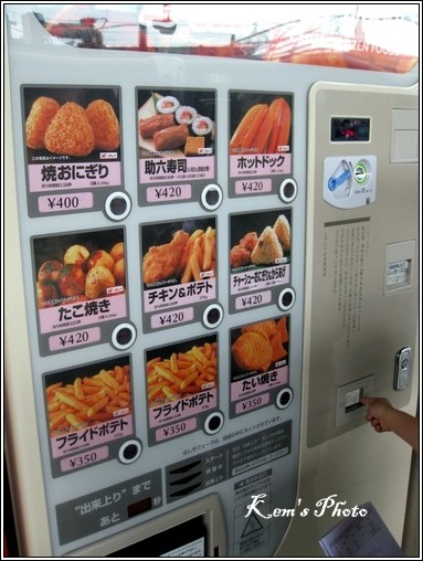 064_速食自動販賣機.JPG