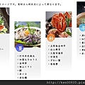 山代溫泉-琉璃光-季節料理.jpg