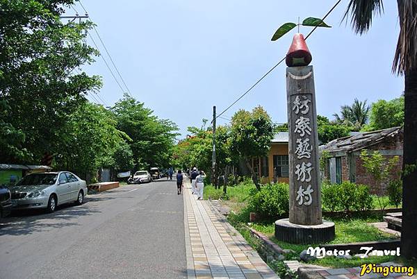 枋寮藝術村.JPG