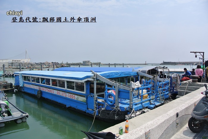 登島代號之飄移國土1.JPG 登島代號之飄移國土1.JPG