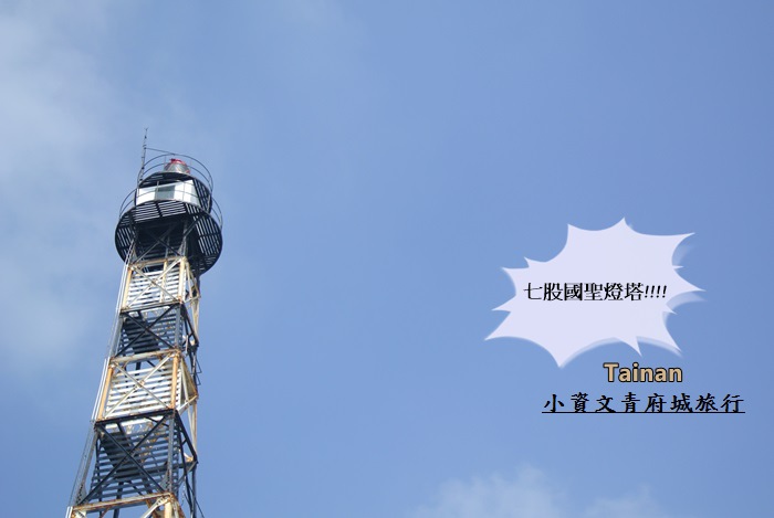 小資文青府城旅行52 小資文青府城旅行52