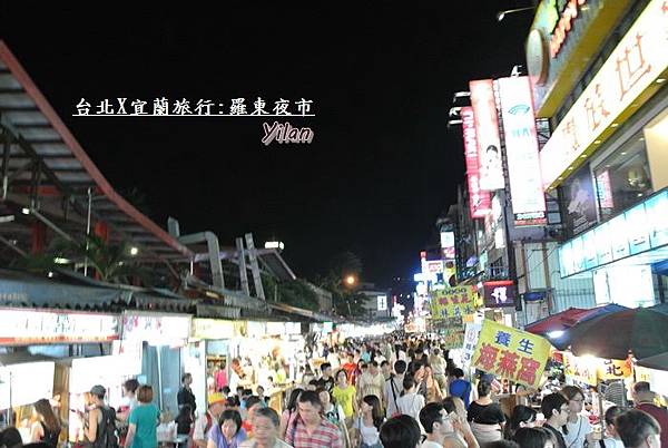 台北宜蘭行157