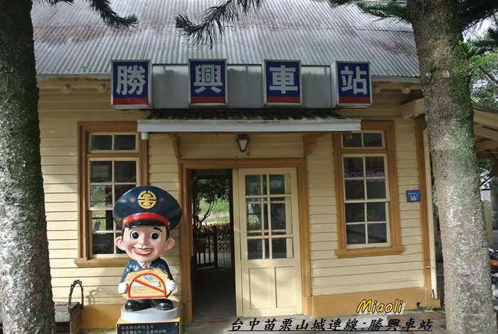 台中苗栗山城旅行117