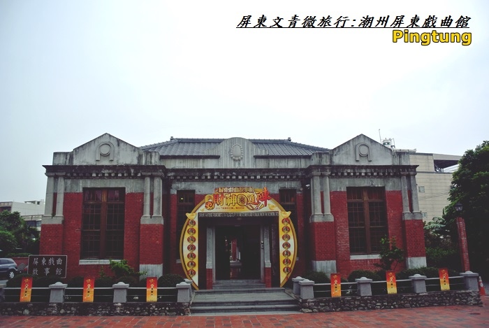 屏東微旅行2 屏東微旅行2