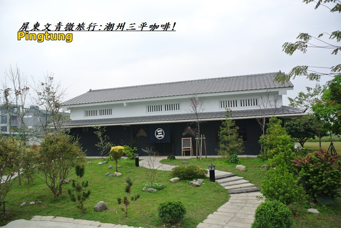 屏東微旅行43 屏東微旅行43
