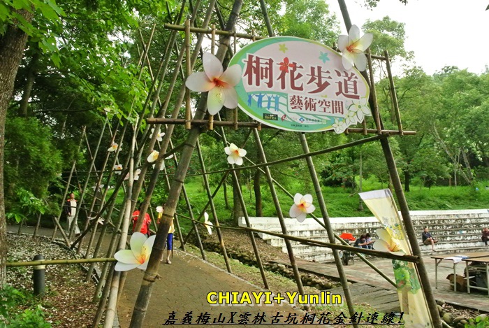 嘉義梅山+雲林古坑連線24