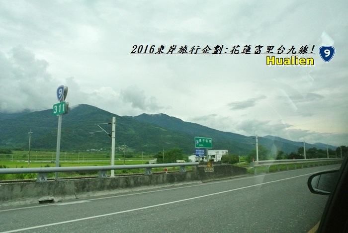 2016東岸旅行啟程42 2016東岸旅行啟程42