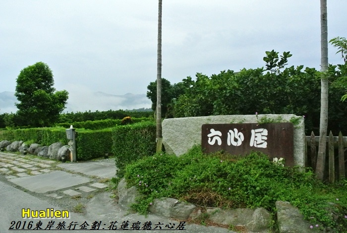 2016東岸旅行啟程94 2016東岸旅行啟程94