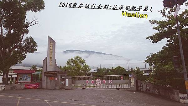 2016東岸旅行啟程108