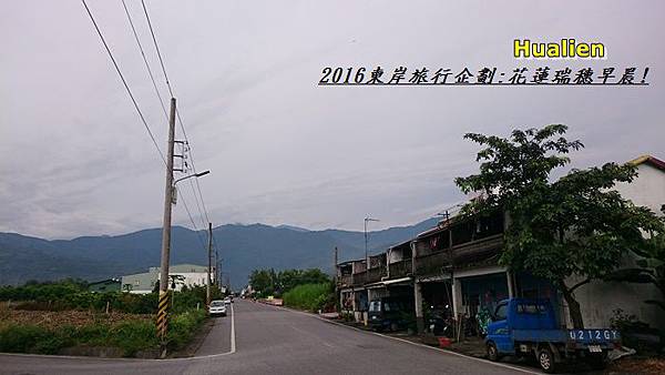 2016東岸旅行啟程120