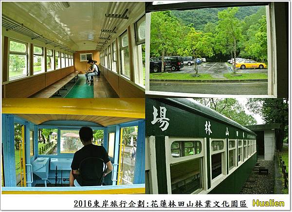 2016東岸旅行啟程197