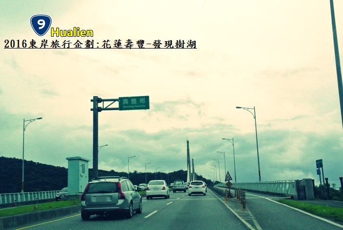 2016東岸旅行啟程233 2016東岸旅行啟程233