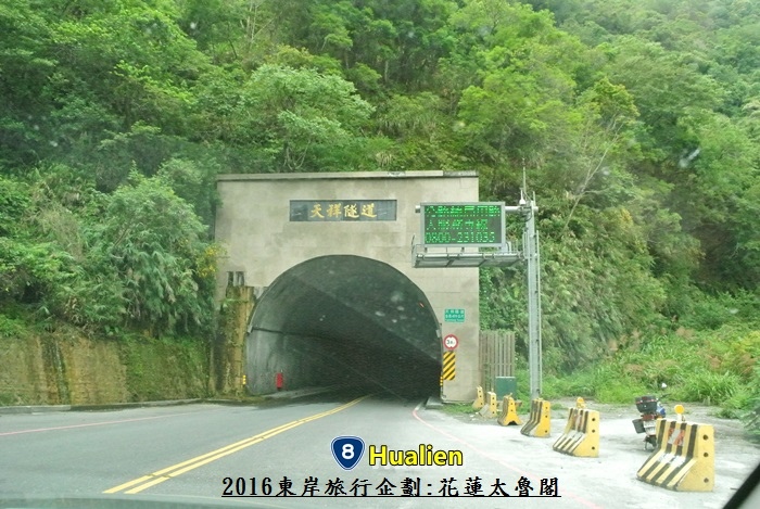 2016東岸旅行啟程369