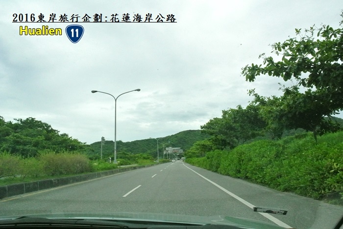 2016東岸旅行啟程381 2016東岸旅行啟程381