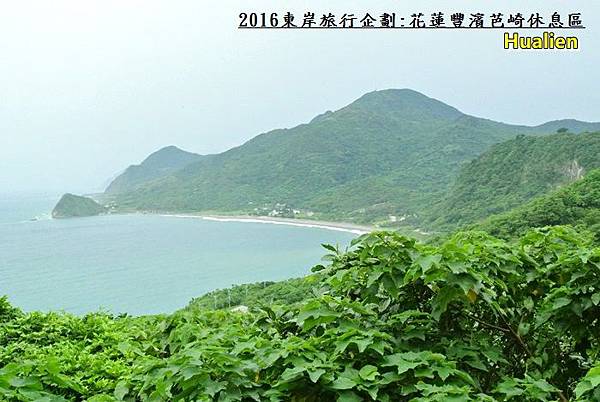 2016東岸旅行啟程387