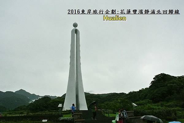 2016東岸旅行啟程393