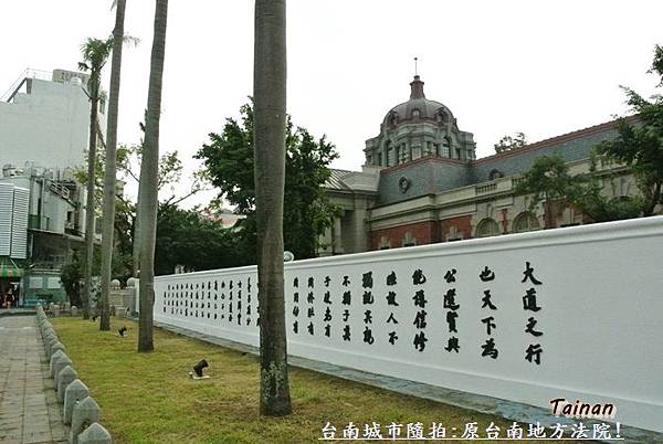 原台南地方法院3