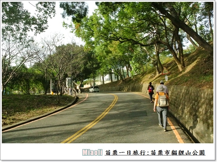 苗栗一日旅行1