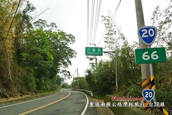 重返南橫公路3