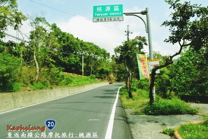 重返南橫公路38