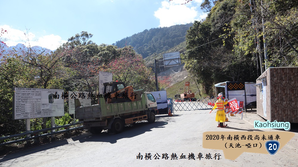 南橫公路熱血旅行29.JPG