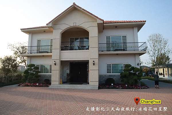 彰化 走讀彰化三天兩夜旅行二部曲 永靖花田星墅民宿 芳苑王功漁港 芳苑燈塔 海產 Ken Wang摩托車旅行週記