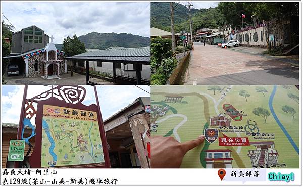 嘉義大埔阿里山南三村之旅34.jpg