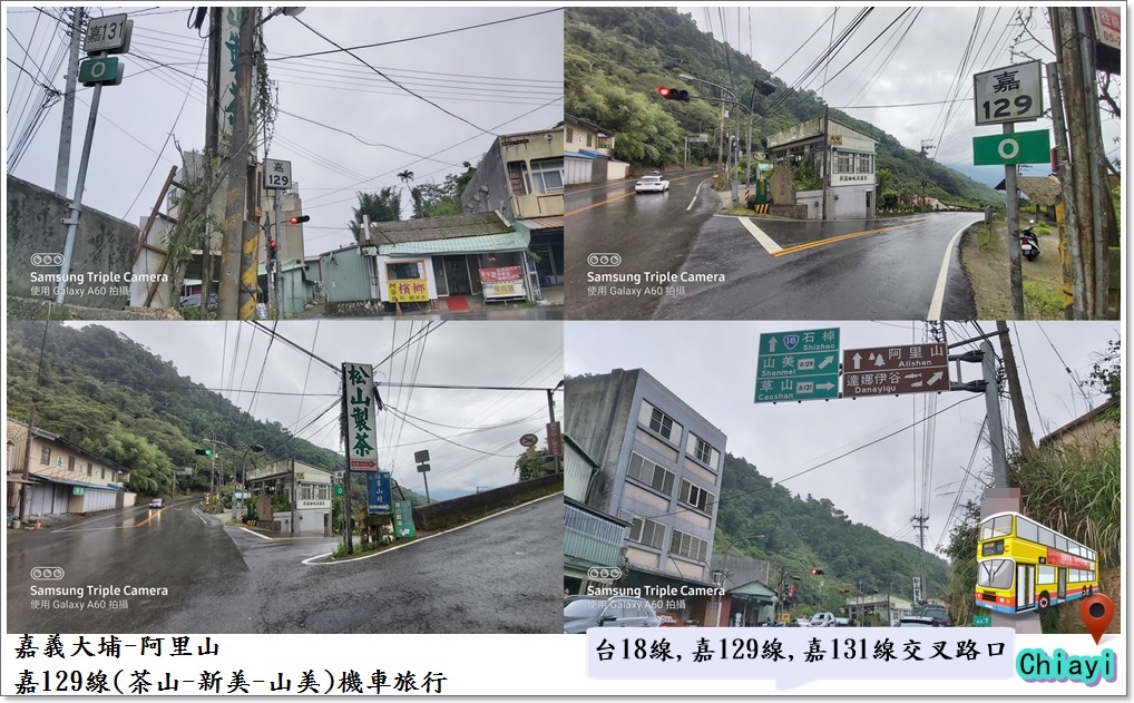 嘉義大埔阿里山南三村之旅49.jpg