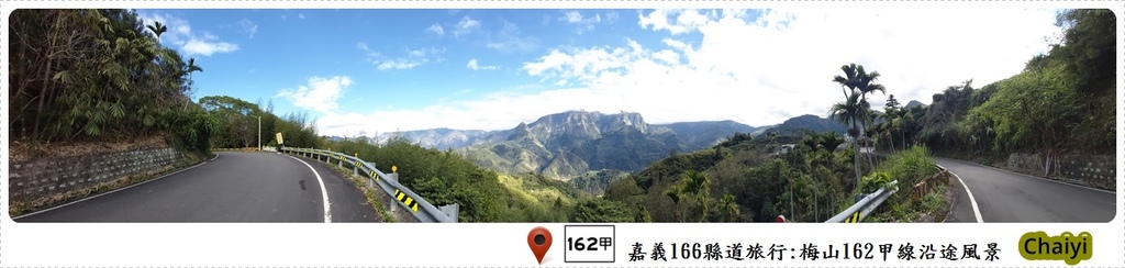 縣道166公路旅行39.jpg