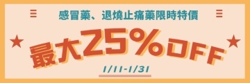 j_Kazegusuri 25％off-1.jpg